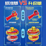 三寶（Sanbao）雙甲戰(zhàn)陀玩具合體男孩超環(huán)戰(zhàn)陀螺2紅蓮戰(zhàn)神爆裂魔幻對戰(zhàn)斗盤套裝3 高級版【紅蓮戰(zhàn)神】 曬單實拍圖