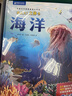 青葫蘆那么大恐龍3d立體書兒童3-6-7-10歲以上繪本翻翻書趣味科普恐龍百科全書揭秘恐龍世界繪本一二年級(jí)小學(xué)生少兒機(jī)關(guān)動(dòng)物課外故事書籍兒童生日禮物 【禮盒裝6冊(cè) 】恐龍+昆蟲+太空+海洋+動(dòng)物+植物 曬單實(shí)拍圖