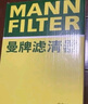 曼牌（MANNFILTER）空氣濾清器空氣濾芯空濾C28043M新朗逸新寶來新poloPLUS新明銳1.5 曬單實拍圖