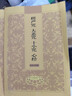 楞嚴咒大悲咒十小咒心經(jīng)簡體注音版常誦佛經(jīng)讀誦本經(jīng)書結(jié)緣 楞嚴咒心經(jīng)大悲咒合刊(簡體拼音 曬單實拍圖