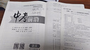 中考前沿2025版成都中考一診二診試卷四川初升高真卷分類卷大集結(jié)真題卷必刷題名校自主招生卷名師卷 【2025版】語文 曬單實拍圖