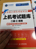 2025全國計算機等級考試 黃金搭檔套裝三合一 二級C 曬單實拍圖