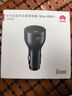 華為（HUAWEI）車載全能充/充電器 88W超級(jí)快充適用華為Pura 70 Pro Ultra 曬單實(shí)拍圖