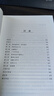 弗里德里希二世皇帝：一部傳記（甲骨文叢書）  （德）恩斯特·H.康托洛維茨 著，陸大鵬，劉曉暉 譯     社科文獻(xiàn) 社科文獻(xiàn) 曬單實(shí)拍圖