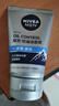 妮維雅男士升級(jí)【控油冰爽】多效潔面100g洗面奶護(hù)膚品去油祛痘 青少年 曬單實(shí)拍圖