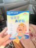 艾小護【今買明到】蒼耳子鼻舒貼兒童通鼻貼寶寶安睡通氣清爽非配件耗材 蒼耳子鼻舒貼【長效呵護4盒40貼】 曬單實拍圖