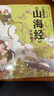 小狐貍勇闖《山海經(jīng)》（全10冊(cè)）狐貍家著 曬單實(shí)拍圖