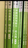 中公教育幼師資格證2025幼兒園教師資格證考試用書(shū)教資歷年真題試卷教材：綜合素質(zhì)和保教知識(shí)歷年真題標(biāo)準(zhǔn)預(yù)測(cè)卷2本 教資幼兒園真題教資考試資料2025幼兒園 學(xué)霸刷題套裝（真題+預(yù)測(cè)+題庫(kù)）8本 曬單實(shí)拍圖