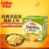 卡樂比（Calbee）薯片 薯?xiàng)l三兄弟 淡鹽味75g/盒 獨(dú)立小包 休閑解饞零食 膨化食品 曬單實(shí)拍圖