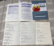 日語(yǔ)會(huì)話一本通 日常日語(yǔ)口語(yǔ)3000句（終極版）第2版 曬單實(shí)拍圖