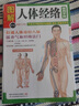 贈穴位圖 圖解人體經(jīng)絡(luò )使用手冊 健康大學(xué)堂  拔罐刮痧艾灸氣功食 曬單實(shí)拍圖