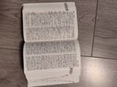 外研社精編俄漢漢俄詞典（新版） 曬單實(shí)拍圖