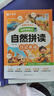 作業(yè)幫情景圖解法自然拼讀巧記單詞多維記憶法自然拼讀英語單詞記背神器小學(xué)通用 曬單實(shí)拍圖