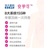 華大基因  安孕可備孕備產(chǎn)155種遺傳疾病篩查檢測 唾液采樣 夫妻可以用 單人版 曬單實拍圖