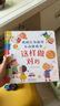 小紅花幼兒性教育啟蒙繪本男生女生不一樣3-6歲幼兒園大班中班故事書情緒管理自我保護意識培養(yǎng)啟蒙認(rèn)知翻翻推拉益智紙板書 這樣做安全嗎（海豚） 曬單實拍圖