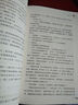 駱駝祥子（升級版）人教版名著閱讀課程化叢書 七年級下冊 與25春新版初中語文教材配套使用（含微課，從教學(xué)角度講解名著；含閱讀筆記本，提供測評指導(dǎo)幫助提升整本書閱讀能力） 曬單實(shí)拍圖