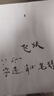 梅林筆莊毛筆字帖水寫布水寫書法布初學(xué)練字專用入門套裝兒童小學(xué)生清水臨摹小楷練習(xí)布加厚高級(jí)新型仿宣紙 曬單實(shí)拍圖