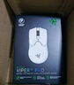 雷蛇（Razer） 毒蝰v2pro專(zhuān)業(yè)版 輕量化無(wú)線(xiàn)游戲鼠標 宏電競鼠標  對稱(chēng)手型 lol吃雞鼠標 【第三代光學(xué)微動(dòng)】毒蝰V2專(zhuān)業(yè)版白色 曬單實(shí)拍圖