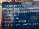 東上御品 國產(chǎn)青島大蝦 特大號白蝦 2030規(guī)格 凈重3斤 盒裝活凍 曬單實拍圖