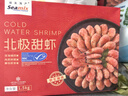禧美海產(chǎn) 熟凍北極甜蝦凈重3斤裝/盒 150/180規(guī)格 冰蝦 MSC認(rèn)證 海鮮水產(chǎn) 曬單實拍圖