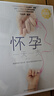 懷孕一天一頁（第二版）（漢竹）   曬單實拍圖