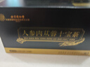 內(nèi)廷上用同仁堂人參枸杞肉蓯蓉八寶茶瑪咖紅棗桂圓黑桑葚男人補(bǔ)腎養(yǎng)生茶葉 曬單實(shí)拍圖