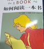 如何閱讀一本書 羅翔推薦中文版超260萬冊銷量的閱讀指導經典教會你從海量信息中讀出真知識從淺層閱讀走向深度理解初高中學生閱讀常備書3萬多位豆瓣網友五星推薦 曬單實拍圖