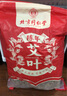 同仁堂北京同仁堂艾葉500g陳艾草泡腳藥包艾草包純艾葉泡腳中藥材足浴包 曬單實拍圖