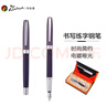 畢加索（pimio）鋼筆簽字筆 卓越系列活塞上墨F尖套裝 高端商務(wù)禮品筆生日禮物成人練字書寫991蔚藍(lán) 曬單實(shí)拍圖