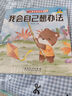 3-6歲兒童性格培養(yǎng)繪本（全10冊）  曬單實拍圖