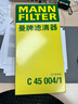 曼牌（MANNFILTER）空氣濾清器空氣濾芯空濾C45004/1適用奔馳S450 S500L 曬單實拍圖