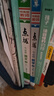 【2026學(xué)年】2026春新版點(diǎn)撥七年級下冊同步新版教材 初一知識點(diǎn)梳理解讀練習題 七年級上下冊課本全解全析2025秋 七年級下冊【語(yǔ)文】人教版（26春新版） 曬單實(shí)拍圖