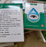 莎普愛(ài)思芐達(dá)賴氨酸滴眼液5ml：25mg *10ml/盒  早期老年性白內(nèi)障眼藥水 曬單實(shí)拍圖
