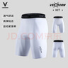 維動（VEIDOORN）籃球緊身褲運動訓(xùn)練健身透氣高彈力壓縮褲跑步男 曬單實拍圖