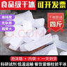 喜峰干冰干冰煙霧食品級(jí)干冰次日達(dá)降溫?zé)熿F運(yùn)輸?shù)蜏貙?shí)驗(yàn)用野餐用品 江浙滬皖10公斤送2斤 曬單實(shí)拍圖