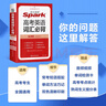新版 高考英語(yǔ)詞匯必背 亂序版星火英語(yǔ)高中3500詞同步單詞解析差距詞聯(lián)想記憶法便攜口袋書(shū)手 曬單實(shí)拍圖