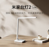 米家（MIJIA）小米米家臺(tái)燈2Lite【國(guó)家補(bǔ)貼】學(xué)生兒童學(xué)習(xí)閱讀保護(hù)視力燈具 曬單實(shí)拍圖