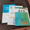 統(tǒng)計學(xué)(第六版)/廈門大學(xué)統(tǒng)計學(xué)系列教材 曬單實拍圖
