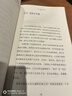 與無常共處：108篇生活的智慧 曬單實(shí)拍圖