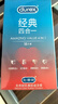 杜蕾斯（durex）經(jīng)典激爽水潤繽紛避孕套超薄裸入潤滑情趣男女安全套成人計生用品 超值推薦【28只】經(jīng)典四合一18+love10 曬單實拍圖