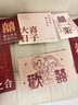 星舵婚房布置套裝kt板客廳結婚裝飾臥室床頭喜字婚禮男女方沙發(fā)背景墻 婚房布置套裝【天作之合+3連喜】 曬單實拍圖