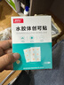 康夢達(dá) 醫(yī)用水膠體貼痘痘人工皮隱形痘貼遮瑕吸膿凈豆貼無菌敷料可上妝 曬單實(shí)拍圖