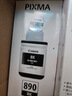 佳能（Canon）GI-890原裝墨水 四色套裝G4810 G4800 G3800墨水G3812G3810墨水G3800 G2811 G2800墨水G2810 G1810打印機墨水 曬單實拍圖