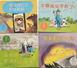海豚傳媒【16開精裝大書】如果動物們也愛玩手機(jī)全套4冊給孩子的上網(wǎng)安全繪本3-4-5-6歲寶寶網(wǎng)絡(luò)安全知識啟蒙自我保護(hù)意識培養(yǎng)圖畫故事書籍1 如果動物們也愛玩手機(jī)：全4冊(精) 曬單實(shí)拍圖