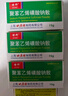 [世邦]聚苯乙烯磺酸鈉散 15g 9瓶裝 曬單實(shí)拍圖