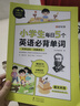 一本小學(xué)英語(yǔ)語(yǔ)法每日一練 2026版小學(xué)生英語(yǔ)思維導圖語(yǔ)法知識大全 單詞句型時(shí)態(tài)專(zhuān)項訓練閱讀 曬單實(shí)拍圖