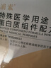 浦索特殊醫(yī)學(xué)用途蛋白質(zhì)組件配方粉蛋白液化療手術(shù)后營(yíng)養(yǎng)品補(bǔ)充劑 【藥房直售】浦索配方粉30袋*1盒 曬單實(shí)拍圖