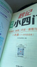 漢知簡初中秒記小四門政治地理生物歷史7-9年級初中通用初中小四門知識(shí)點(diǎn)匯總必背知識(shí)點(diǎn)高頻考點(diǎn)擊破 曬單實(shí)拍圖
