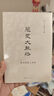 歷史大脈絡(luò)（2025版） 史學(xué)大家許倬云的通史入門力作 理清全球歷史脈絡(luò) 培養(yǎng)思考?xì)v史敘事的大視野 曬單實(shí)拍圖