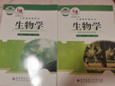 【新華書店正版】新版現(xiàn)貨初中北師大版7七年級上下冊生物教材課本北師大七年級生物教科書初一1上下冊生物書七7年級生物書 曬單實(shí)拍圖